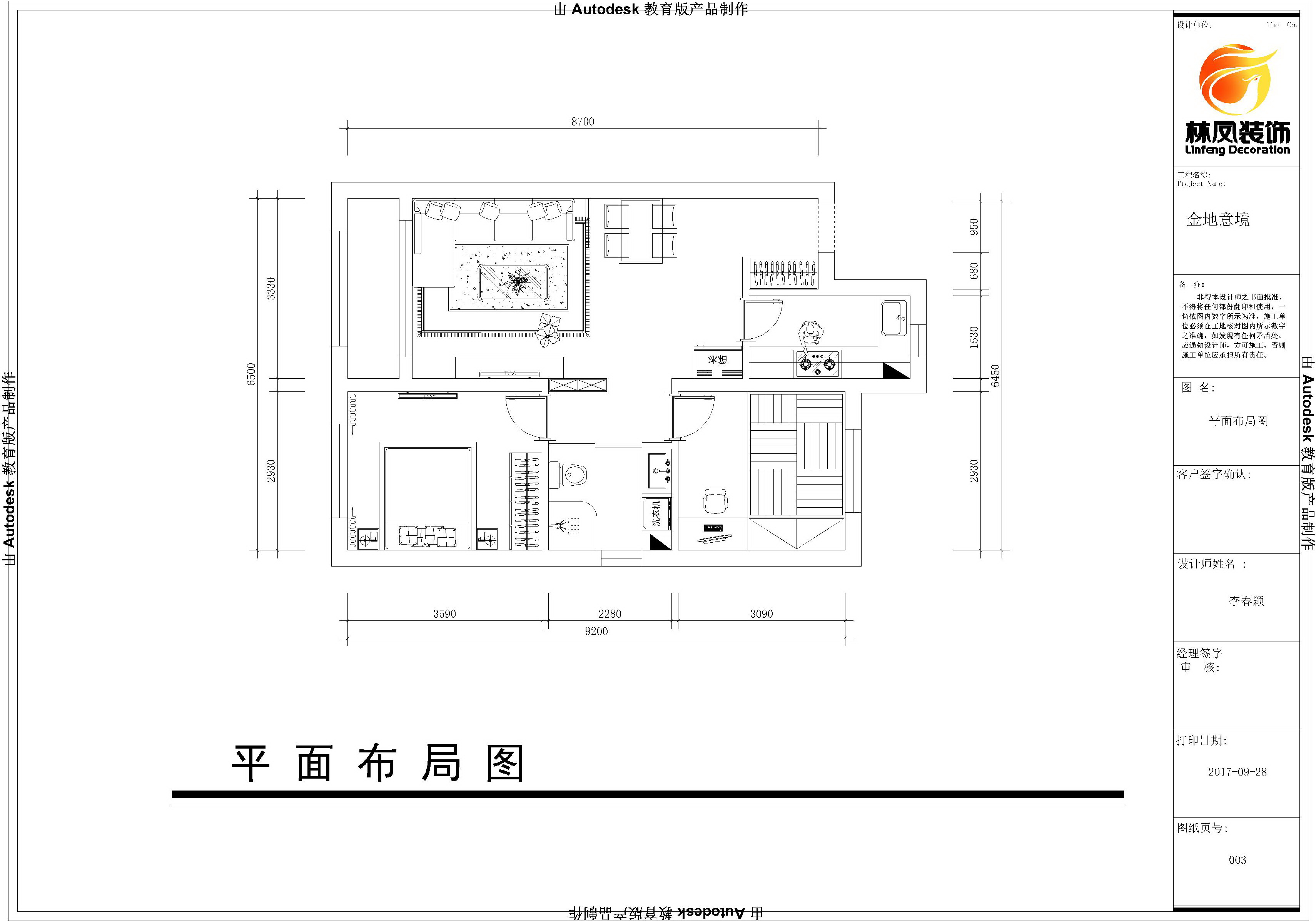 金地艺境-75平-美式风格.jpg