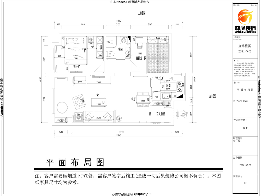 魏来-金地檀溪-88㎡-现代风格-户型图.jpg