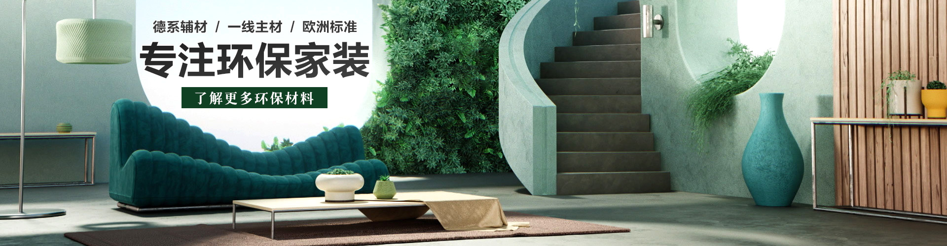 家装大比拼