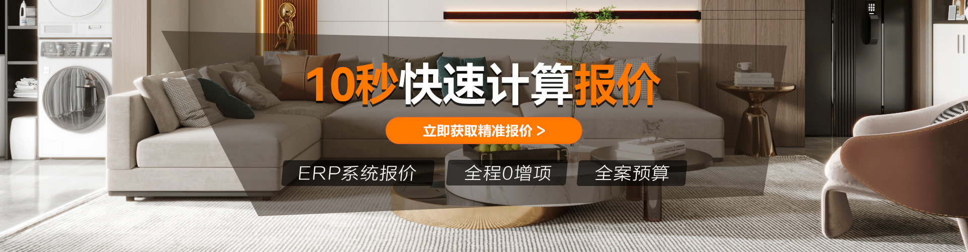 全案整装12.5万起0增项