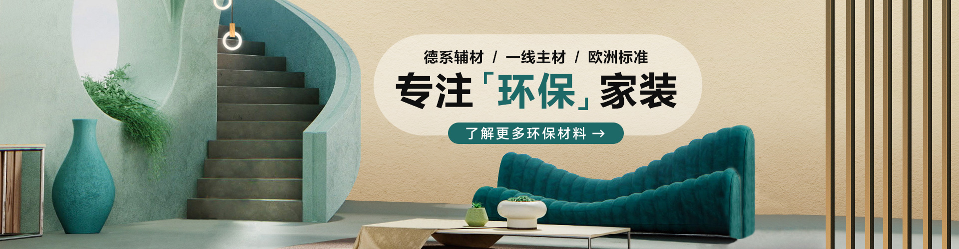 家装大比拼