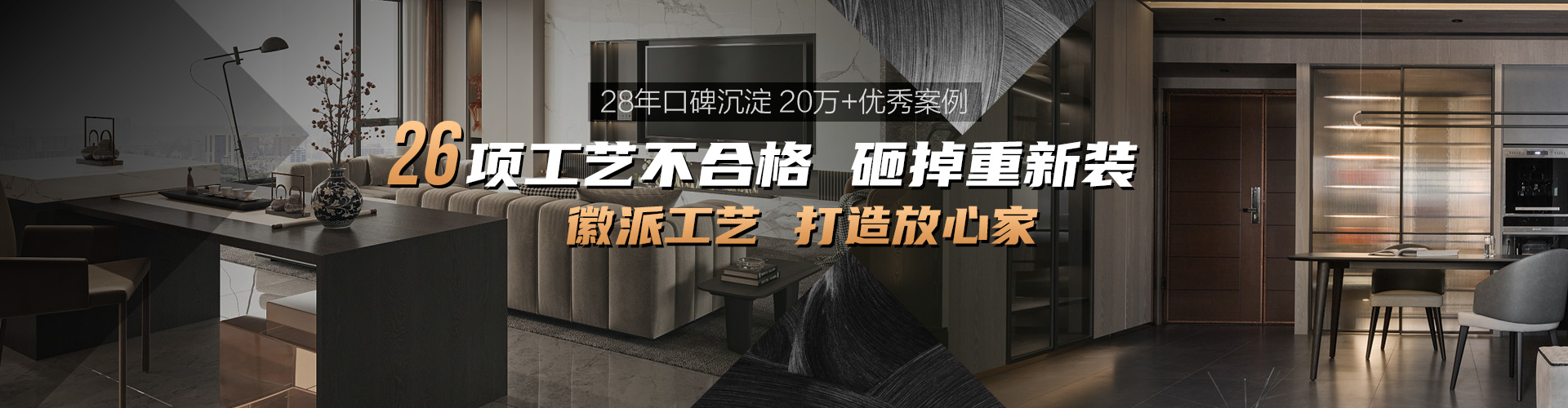沈阳林凤装饰 专注环保28年