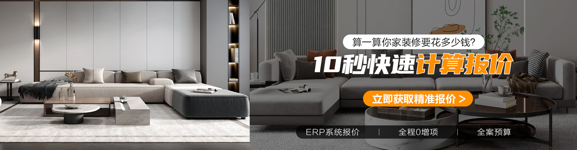 全案整装12.5万起0增项