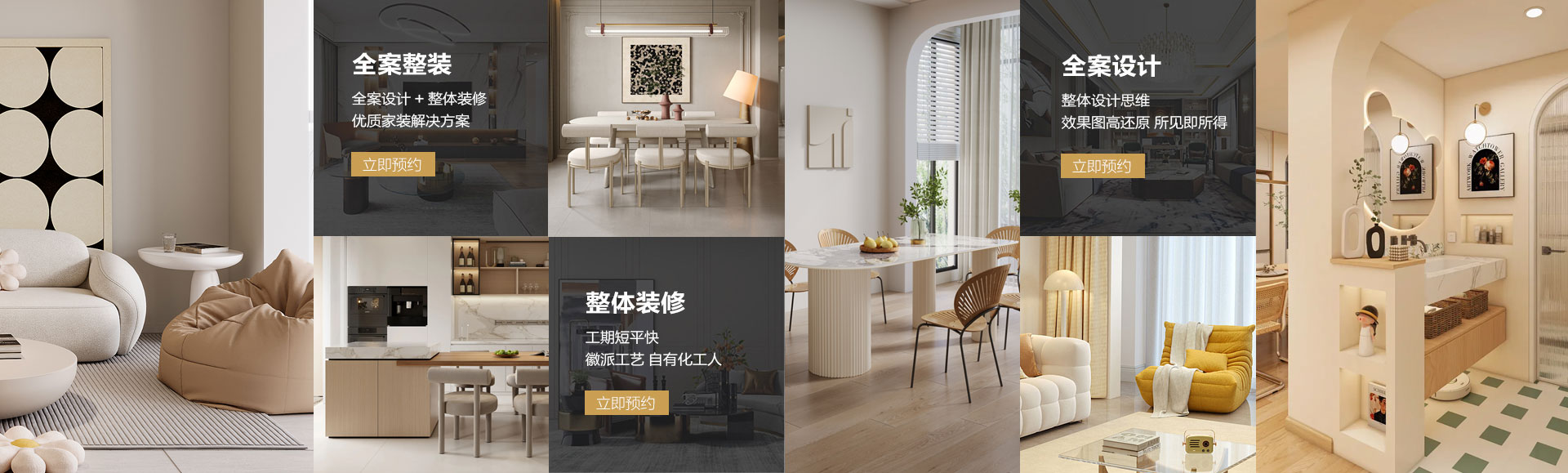 全案整装-素材图.jpg
